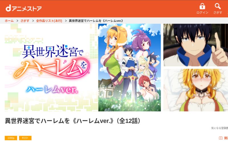 異世界迷宮でハーレムを 全6巻 DVD 超ハーレムバージョン - メルカリ  
